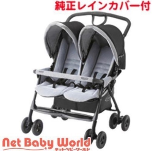 双子用ベビーカー