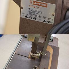 リョービ東和 RYOBI バンドソー BS-350B 帯鋸 木工 帯のこ 切断機 (D5194sxwY)の画像