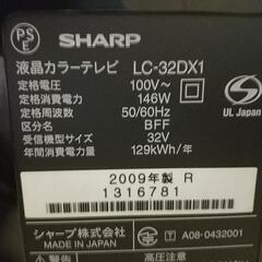 SHARP AQUOS  32型   取引先決定