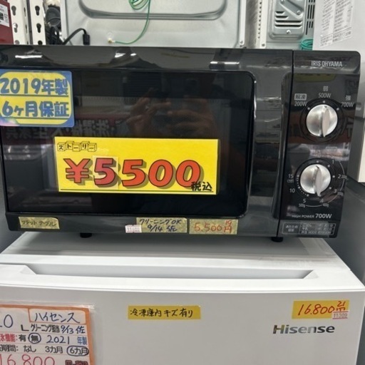 【電子レンジ】【アイリスオーヤマ】2019年製【クリーニング済/6ヶ月保証付】【管理番号11409】
