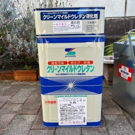 クリーンマイルドウレタン