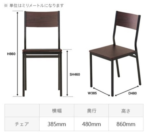 ダイニングテーブルチェアセット