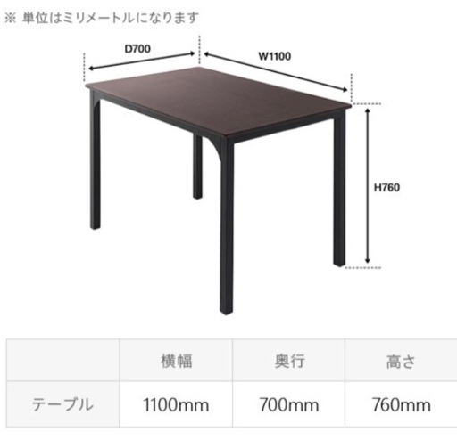 ダイニングテーブルチェアセット
