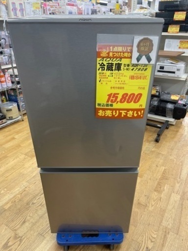 AQUA製★2019年製2ドア冷蔵庫★6ヶ月間保証付き
