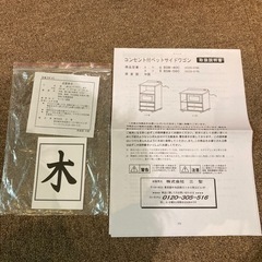 コンセント付ベットサイドワゴン キャスター付きの画像