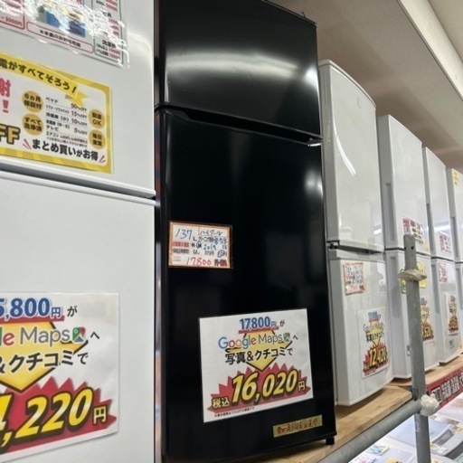 【配達可】【冷蔵庫】【ハイアール】2019年製　137L★6ヶ月保証付　クリーニング済み【管理番号11409】