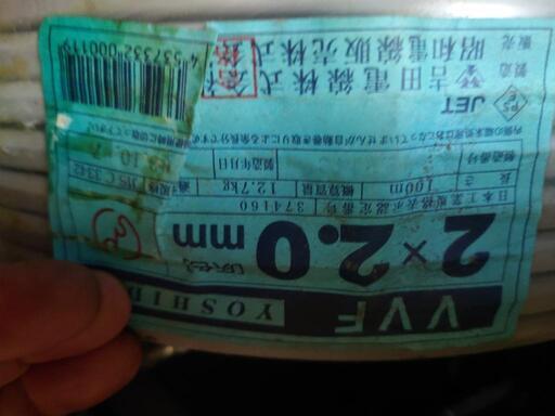 2,0 ２心 VVF 新品