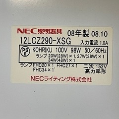 シーリングライト（ホタルックスリム）の画像