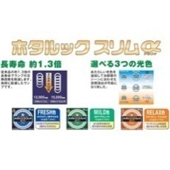 シーリングライト（ホタルックスリム）の画像