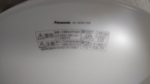 LEDシーリングライト　8畳用　パナソニック製　省エネタイプ　※売却済〆切