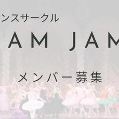 バレエ＆ジャズダンスサークル