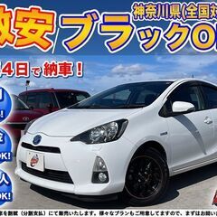 神奈川【自社ローン】保証人無可★全国対応★アクア【S】社外15イ...