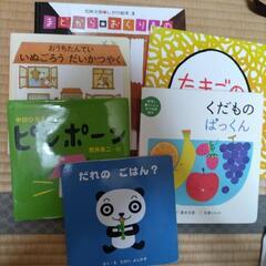 絵本　６冊　お話中です