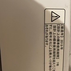 洗濯機 2019年製　Hisenseの画像