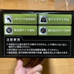 電動スケートボード　電動スケボーの画像