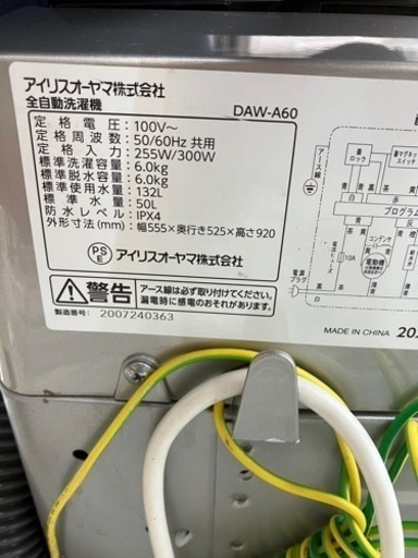 IRISOHYAMA?お洒落なデザイン?6kg洗濯機104
