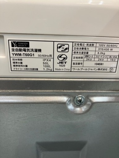YAMADA?スピードコース搭載?6kg洗濯機68