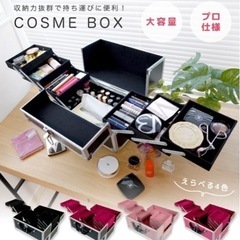 大容量コスメボックス　化粧品　コスメケース　鍵付き
