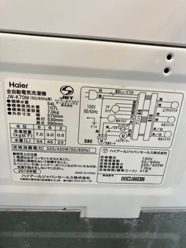 Haier?お急ぎコースで10分！?7kg洗濯機8540