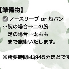 💎9月限定💎むくみチェック測定会💪🦵✨の画像