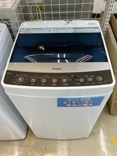 Haier💛お急ぎコースで時短♪💛5.5kg洗濯機2