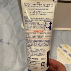 新品⭐︎ニベア　お風呂で使えるボディーケアマッサージの画像