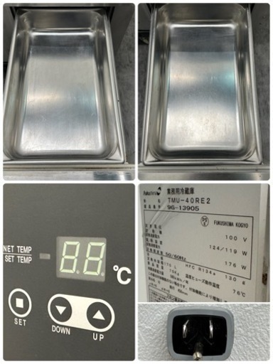 フクシマ　業務用　ドロアー2段冷蔵庫　７５L　ホテルパン付き　２０１８年製　店舗　飲食店　TBW-30RM2