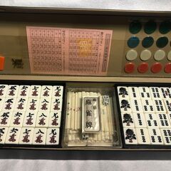 麻雀牌（中古）