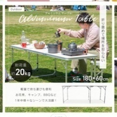 新品 3つ折りアウトドアテーブルの画像