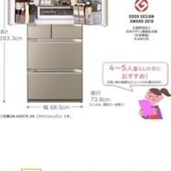 【あすら】冷蔵庫　日立　R-KW57K (XN) 型　560L 日立 R-KW57K 価格比較 - 価格.com
