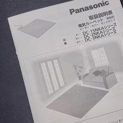 【再掲】動作品 Panasonic DC-2NKA1-C ホット...