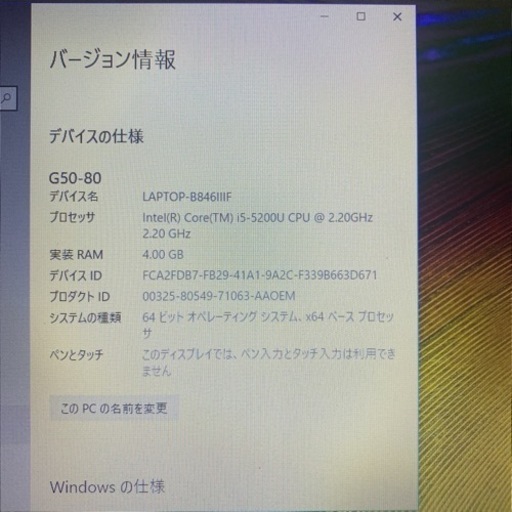 Lenovo G50 core i5  最終値下げ