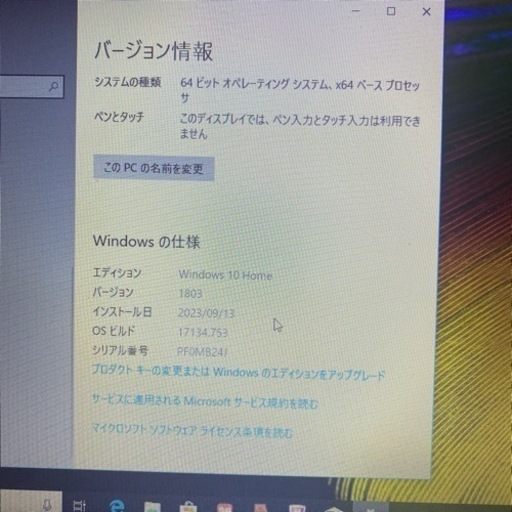 Lenovo G50 core i5  最終値下げ