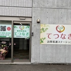 精神科特化型の訪問看護ステーション【正看護師募集中】の画像