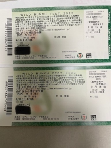 その他 WILD BUNCH FEST2023