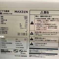 【終了】冷蔵庫　YJT2309076の画像