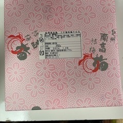 （有）紀州うめまさ　梅干しの画像