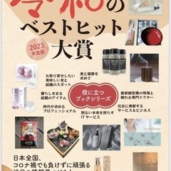 令和のベストヒット大賞