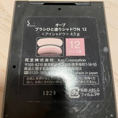 AUBEアイシャドウの画像