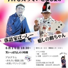 飲み会、ランチ会、カフェ会、各種イベント盛りだくさんのコミュニティ - イベント