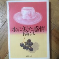 【直接とりに来て頂ける方優先】　文庫本　小説　中島らも