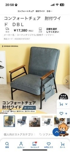 ソファー 1人掛け コンフォートチェア 肘付ワイド  2脚 まとめ売り