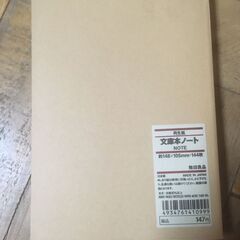 【直接とりに来て頂ける方優先】ノート　新品未使用　文庫サイズ　無...