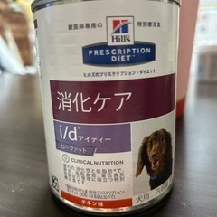 Hills 消化ケア　i/d 