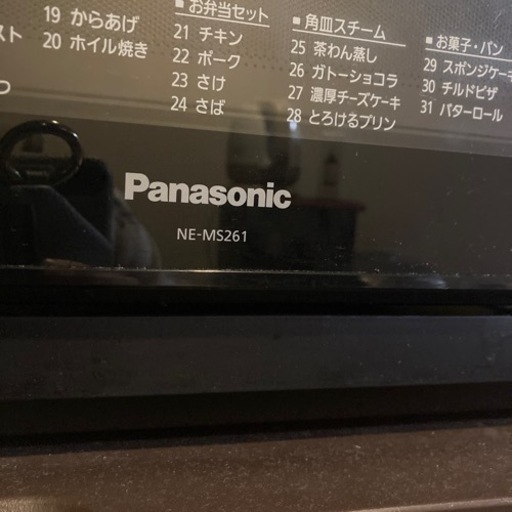 Panasonic電子レンジ　引越し直前まで使用するので9月24か25受け取り可能な方