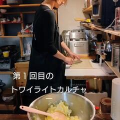 トワイライトカルチャー始めましたの画像