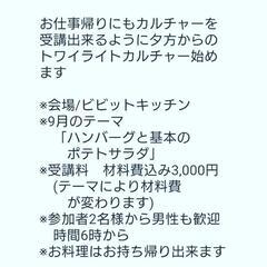 トワイライトカルチャー始めました