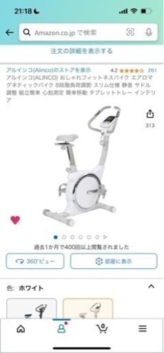 エアロバイク フィットネスバイク アルインコ 静音