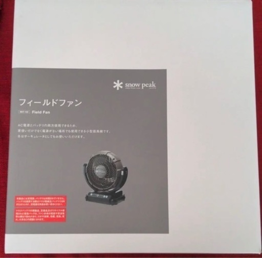 【新品】ｽﾉｰﾋﾟｰｸ ﾌｨｰﾙﾄﾞﾌｧﾝ