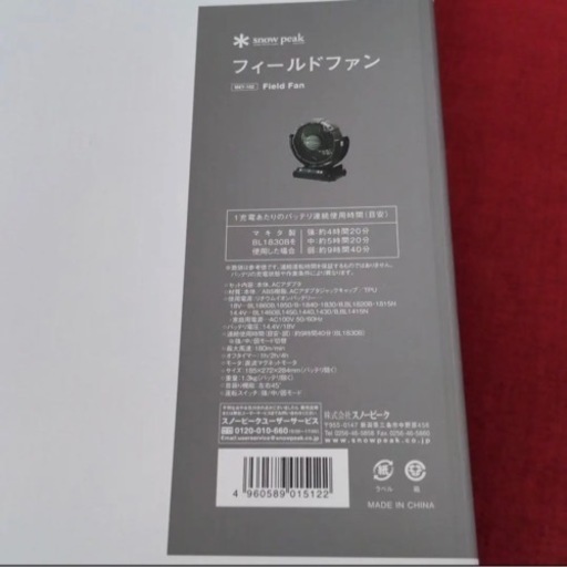 【新品】ｽﾉｰﾋﾟｰｸ ﾌｨｰﾙﾄﾞﾌｧﾝ